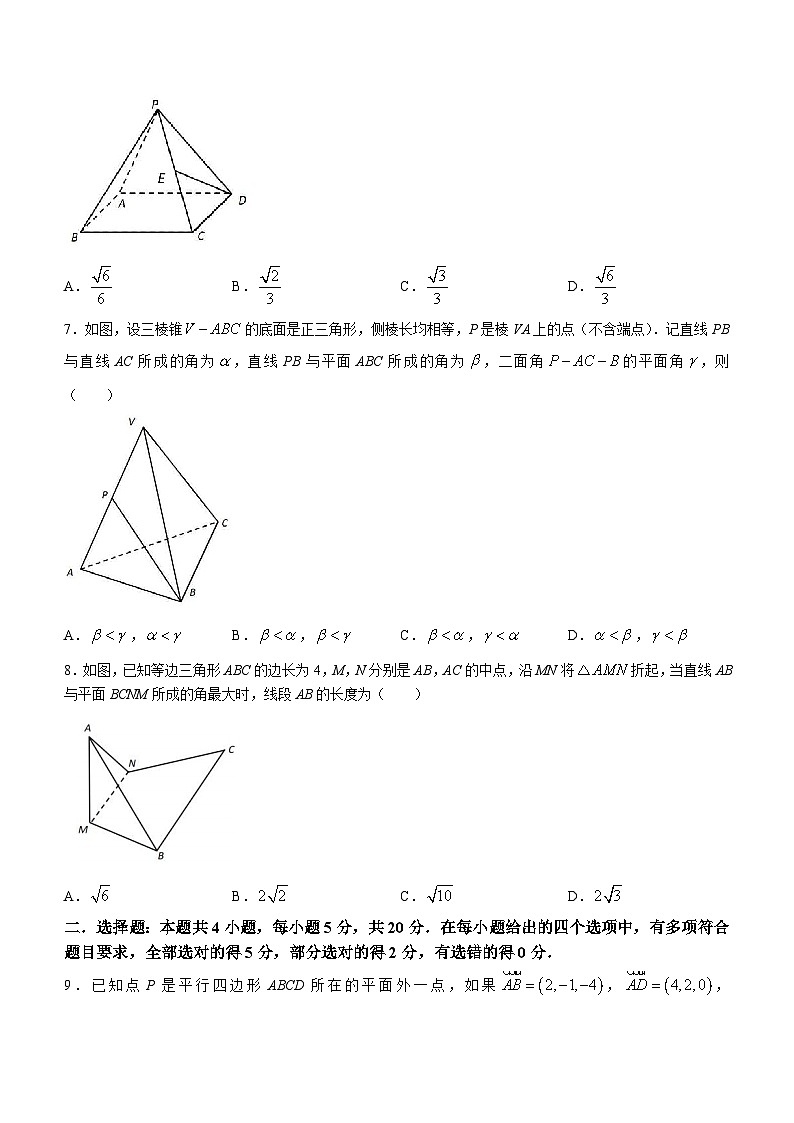 2024辽宁省滨城高中联盟高二上学期10月月考试题数学含答案第2页