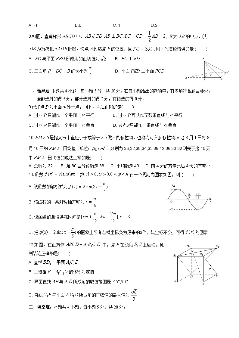 万源中学高2025届高二（上）第一次月考数学试题第2页