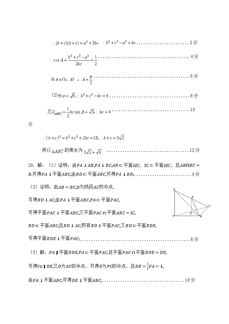 万源中学高2025届高二（上）第一次月考数学参考答案第3页