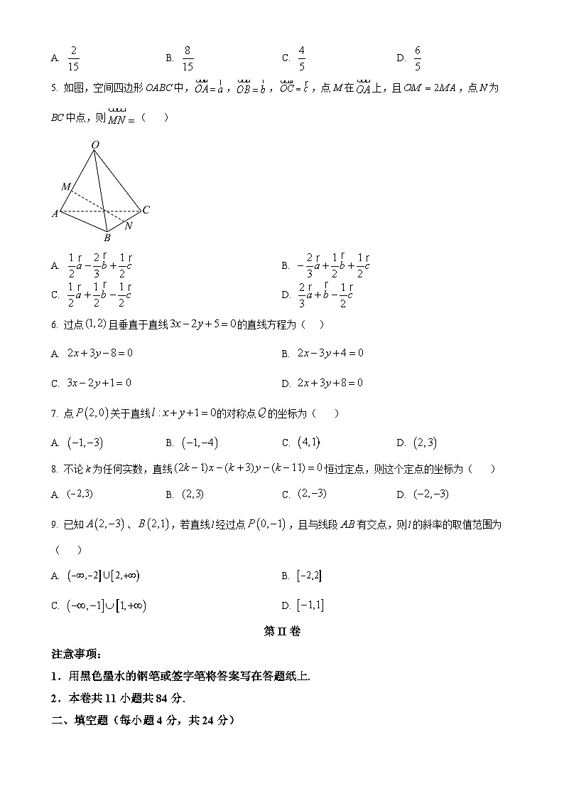 2024天津市南仓中学高二上学期10月月考数学试题含解析02