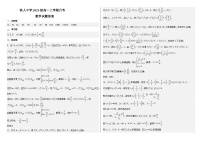 2024省大庆铁人中学高一上学期10月月考试题数学含答案、答题卡