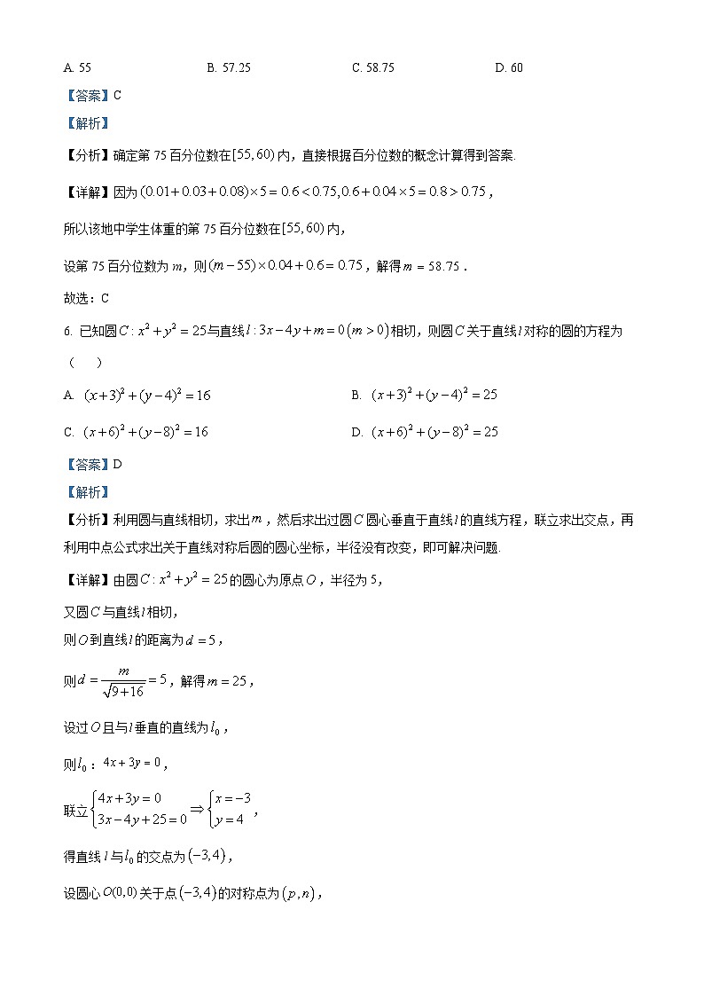 2023河北省邢台市高三上学期期末考试数学03