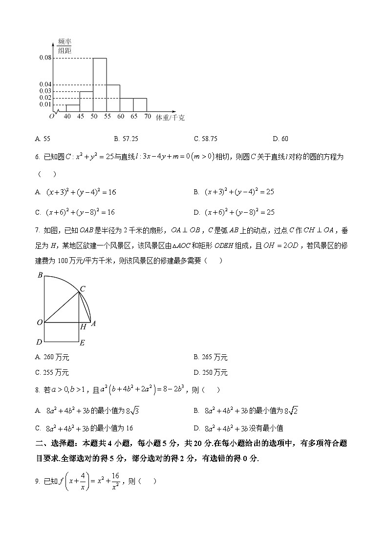 2023河北省邢台市高三上学期期末考试数学02