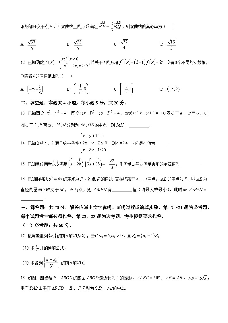 陕西省丹凤中学2023届高三模拟演练文科数学试题第3页