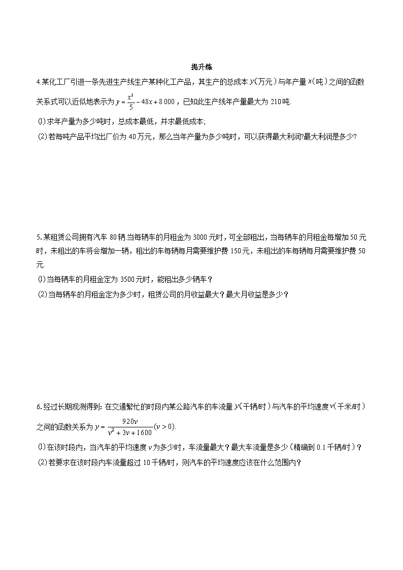 函数的应用（4类题型基础练+提升练）专项训练-2024届高三数学一轮复习第2页