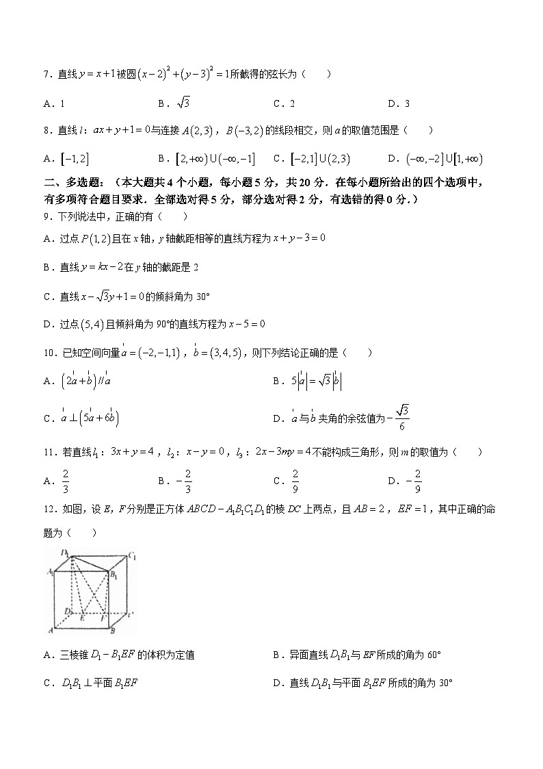 河南省三门峡市渑池县第二高级中学2023-2024学年高二上学期10月月考数学试题第2页
