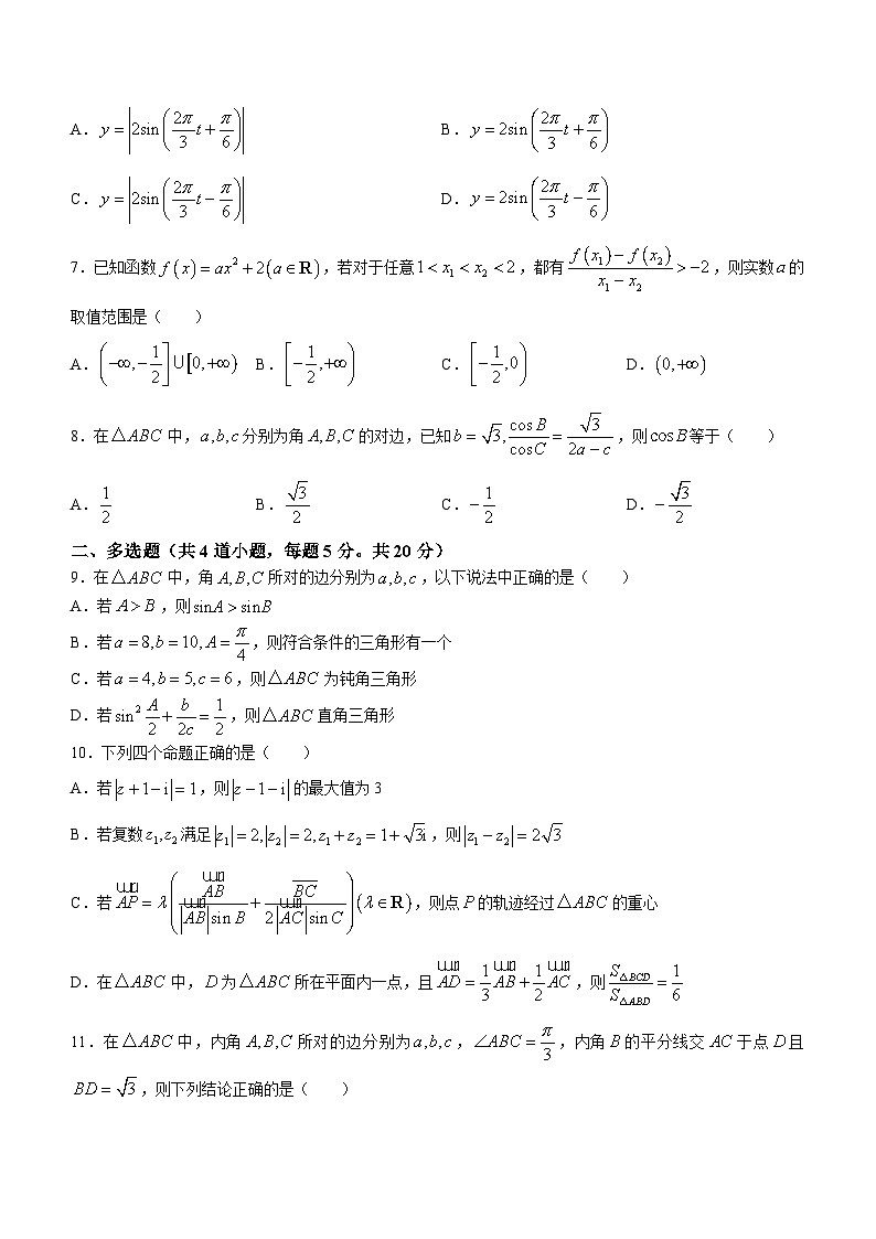 黑龙江省佳木斯市第一中学2023-2024学年高三上学期第三次调研考试数学试题02