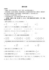 吉林省部分名校2023-2024学年高二上学期10月联考数学试题