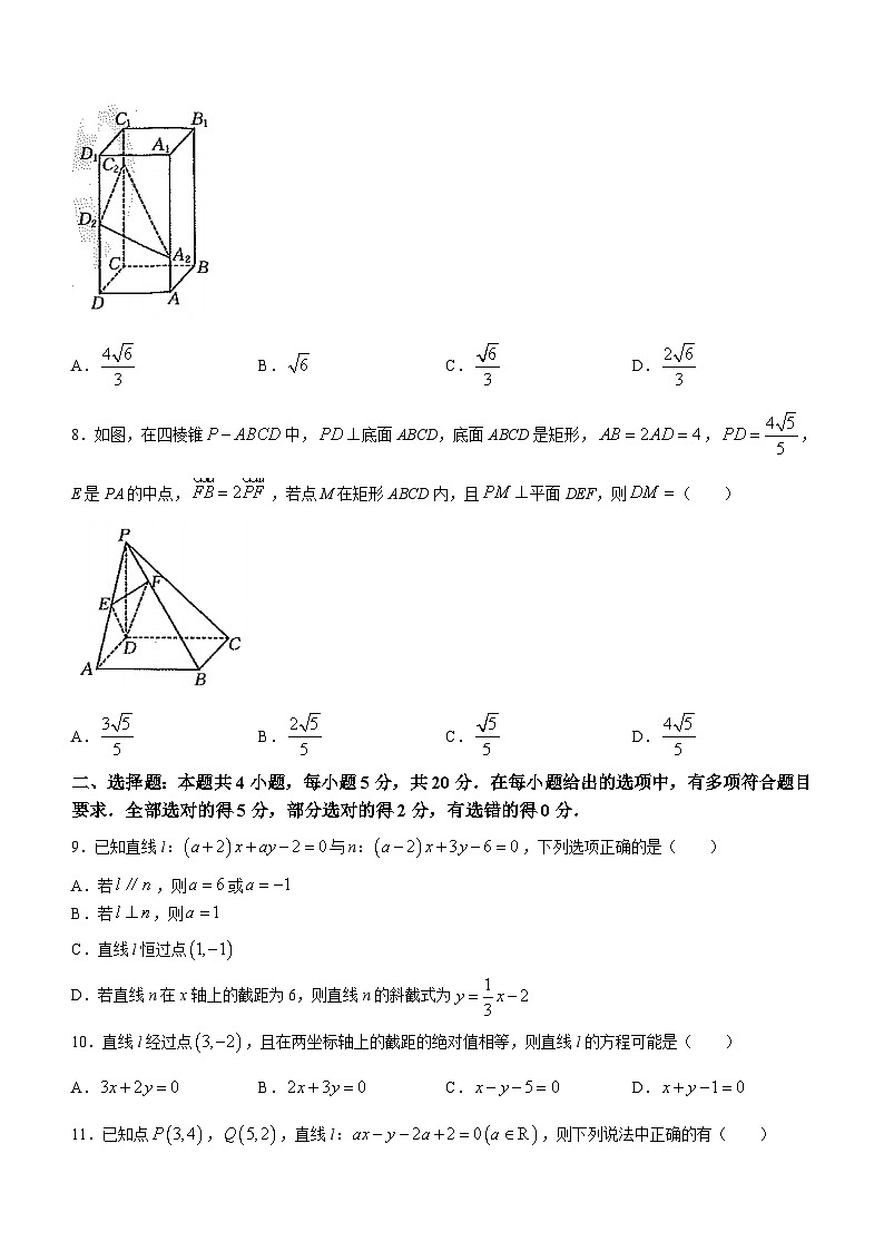 吉林省部分名校2023-2024学年高二上学期10月联考数学试题02