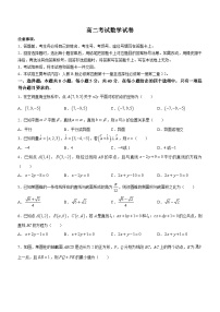 辽宁省部分高中2023-2024学年高二上学期10月月考数学试题