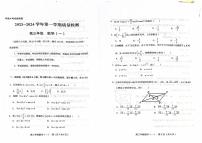 云南省2023-2024学年高三上学期质量检测（一）数学试题