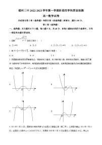 福建省福州第三中学2022-2023学年高一上学期期中检测数学试题