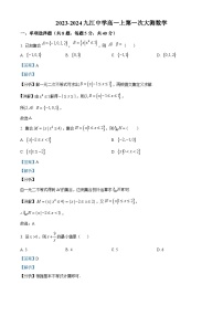 广东省佛山市南海区九江中学2023-2024学年高一数学上学期第一次测试试题（Word版附解析）