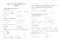 江西省抚州市金溪县第一中学2023-2024学年高一上学期第一次月考数学试卷