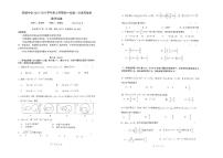 广东省佛山市南海区桂城中学2023-2024学年高一上学期10月月考数学试题