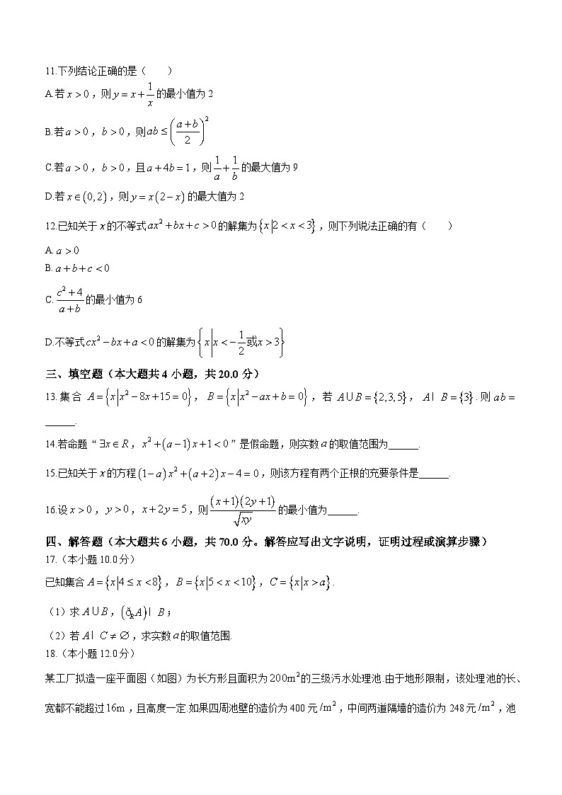 广东省佛山市南海区狮山石门高级中学2023-2024学年高一上学期10月月考数学试题第3页