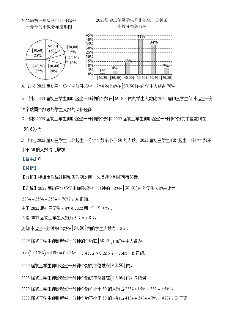黑龙江省哈尔滨师范大学附属中学2023-2024学年高二数学上学期10月月考试题（Word版附解析）第3页