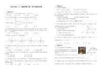 江西省宜春市宜丰中学创新部2024届高三上学期10月月考 数学试题及答案