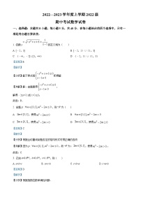湖北省荆州市沙市中学2022-2023学年高一数学上学期11月期中试题（Word版附解析）