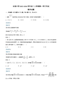 四川省成都市双流区双流中学2023-2024学年高二数学上学期10月月考试题（Word版附解析）