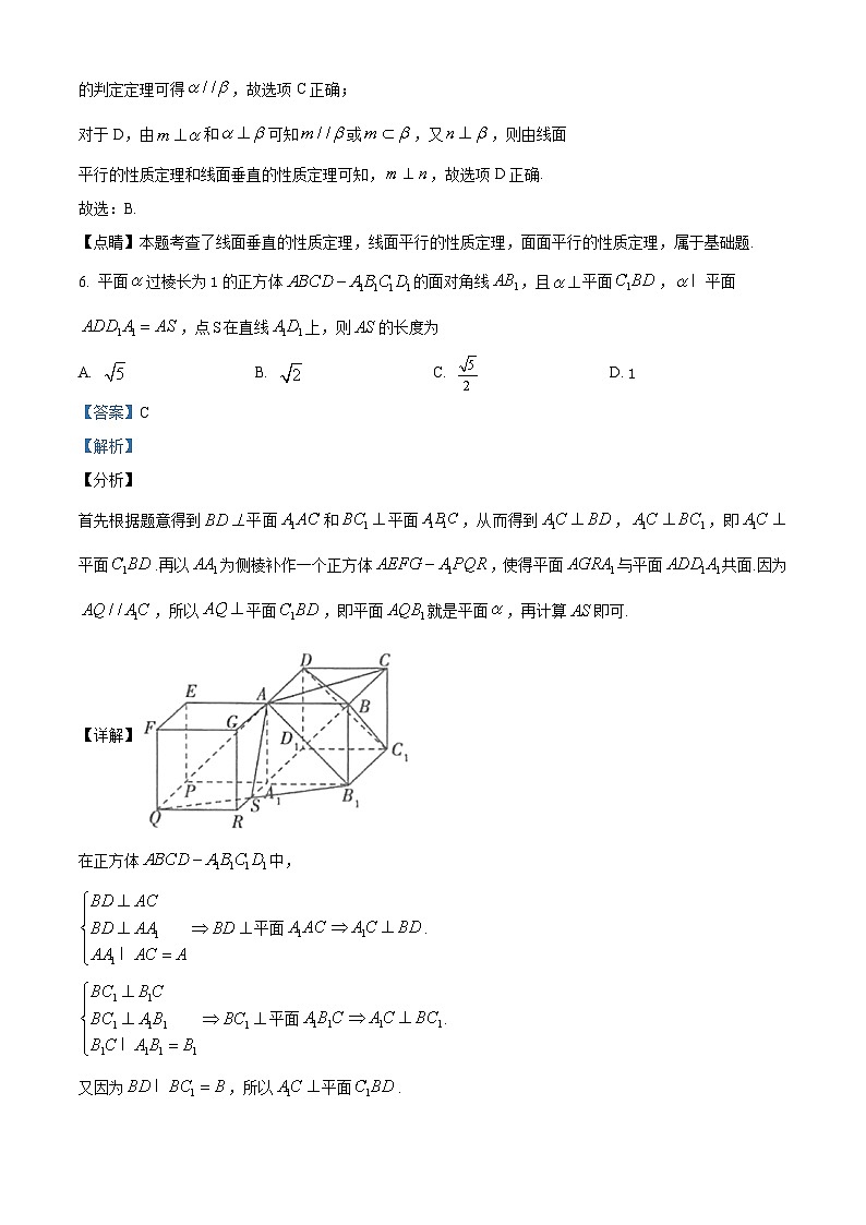 四川省成都市双流区双流中学2023-2024学年高二数学上学期10月月考试题（Word版附解析）第3页
