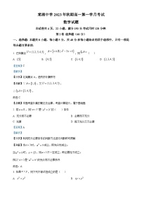 四川省成都市双流区双流棠湖中学2023-2024学年高二数学上学期10月月考试题（Word版附解析）