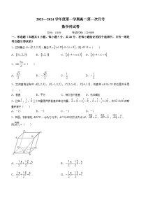 广东省湛江市雷州市第一中学2023-2024学年高二上学期第一次月考数学试题