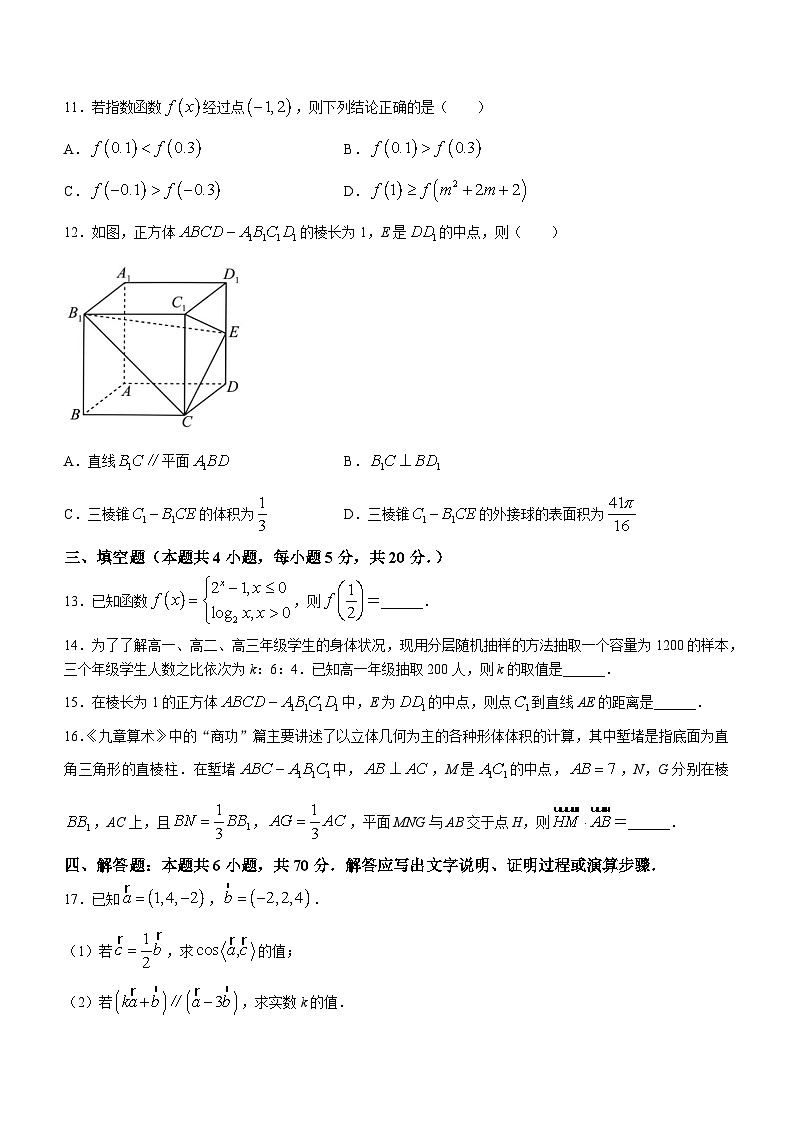 广东省湛江市雷州市第一中学2023-2024学年高二上学期第一次月考数学试题第3页