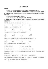 陕西省西安市昆仑中学2023-2024学年高二上学期10月月考数学试题