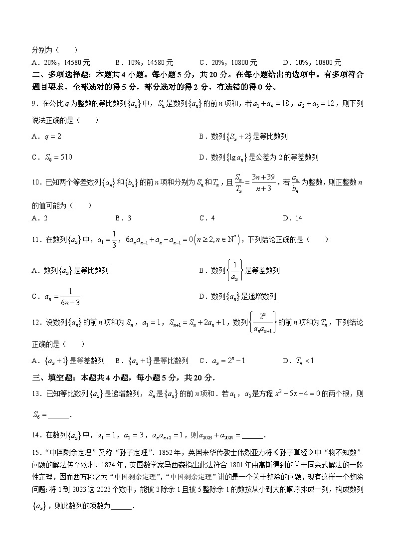 江苏省苏州市吴江中学2023-2024学年高二上学期10月月考数学试题02