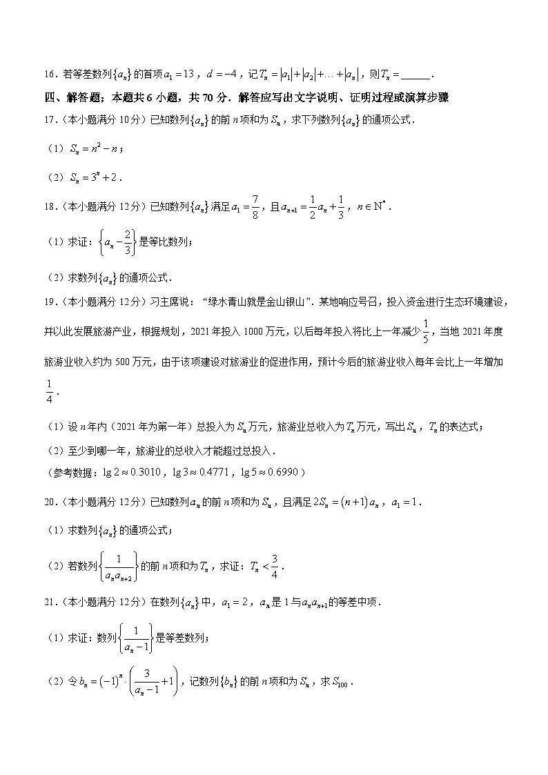 江苏省苏州市吴江中学2023-2024学年高二上学期10月月考数学试题03