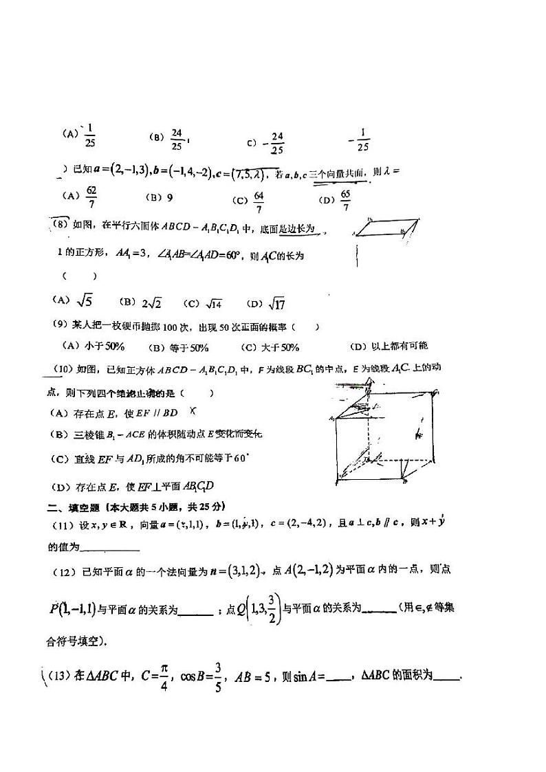 2023北京广渠门中学高二数学10月考数学试卷（无答案）02