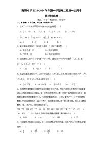 广东省清远市阳山县南阳中学2023-2024学年高二上学期10月月考数学试题