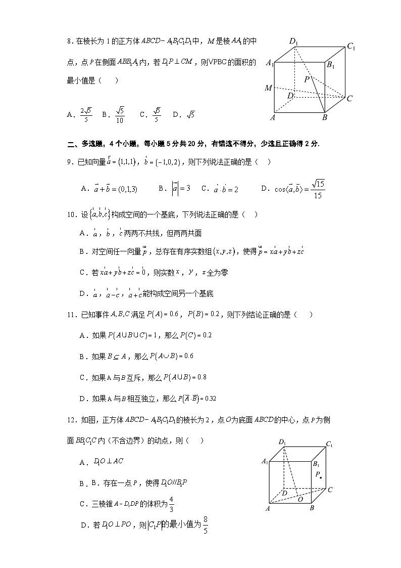 广东省清远市阳山县南阳中学2023-2024学年高二上学期10月月考数学试题02