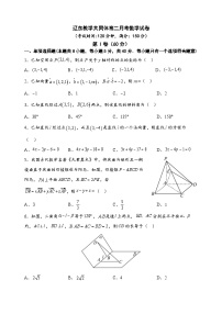 2024辽宁省辽东教学共同体高二上学期10月月考试题数学含答案