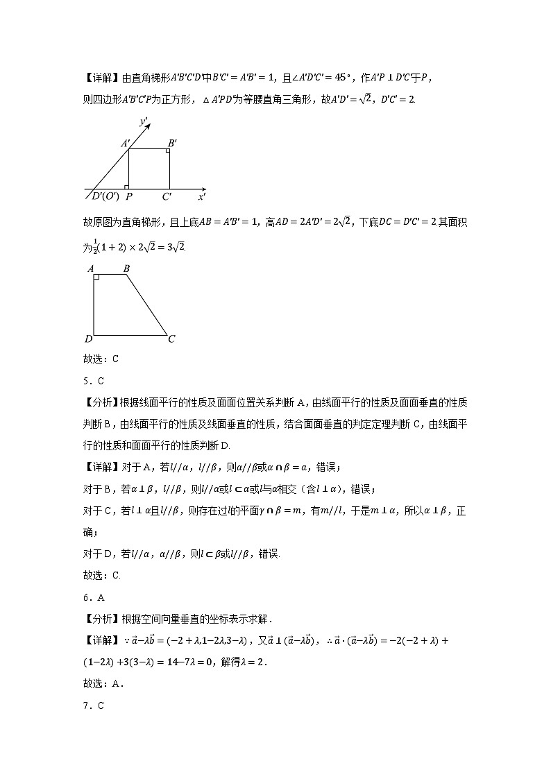 2024南充嘉陵一中高二上学期第一次月考试题（10月）数学含答案、答题卡02