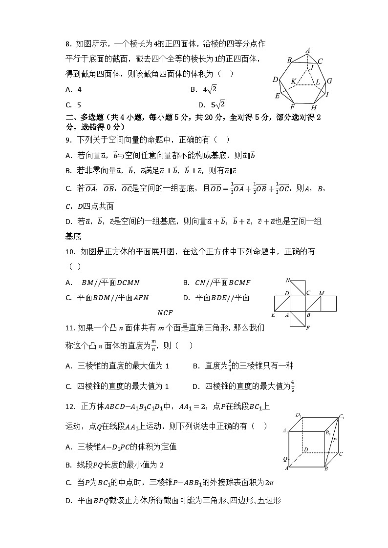 2024南充嘉陵一中高二上学期第一次月考试题（10月）数学含答案、答题卡02