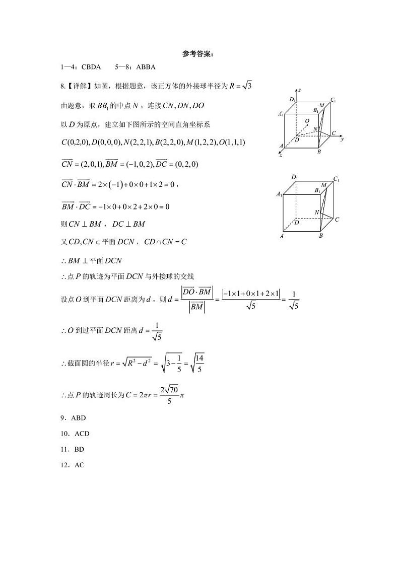 2024重庆市万州二中高二上学期10月月考试题数学PDF版含答案、答题卡（可编辑）01