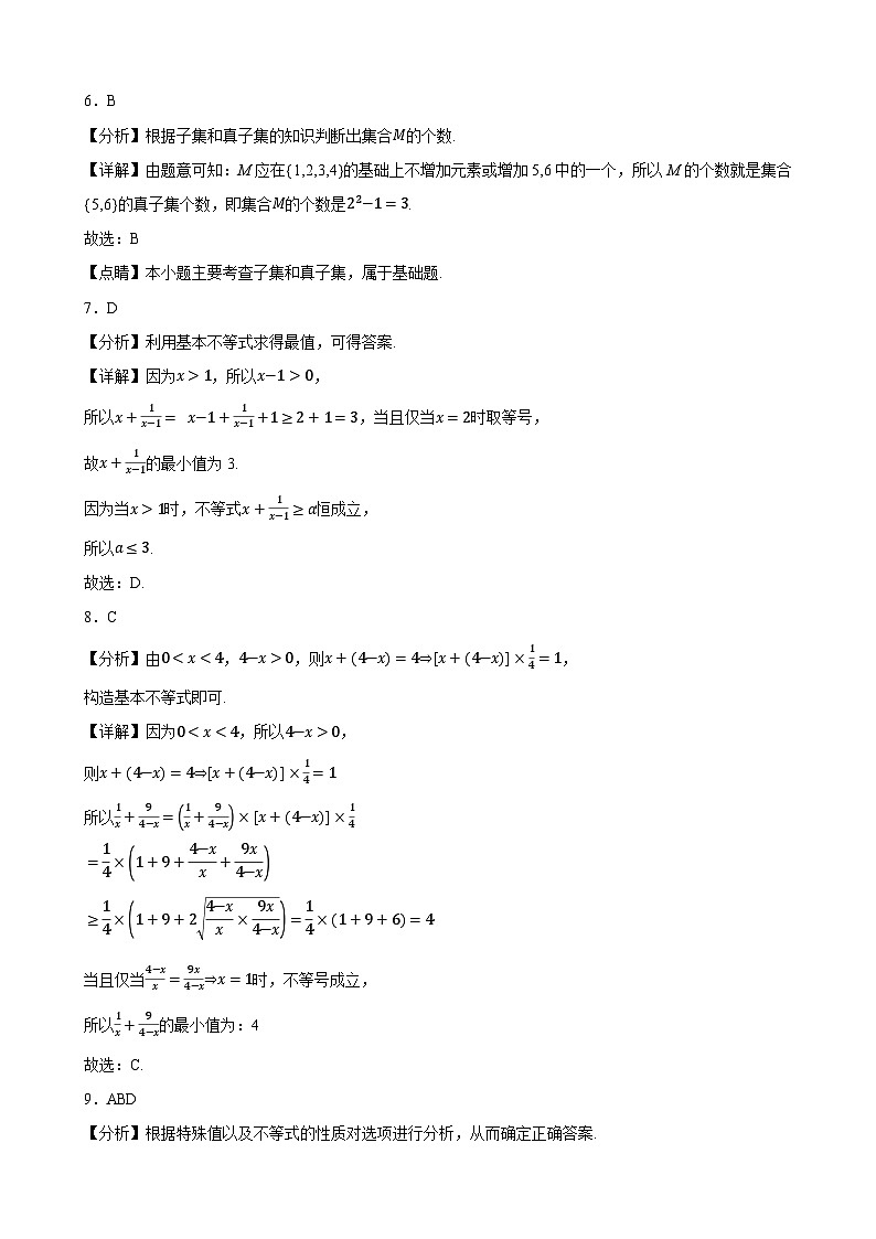 数学答案第2页