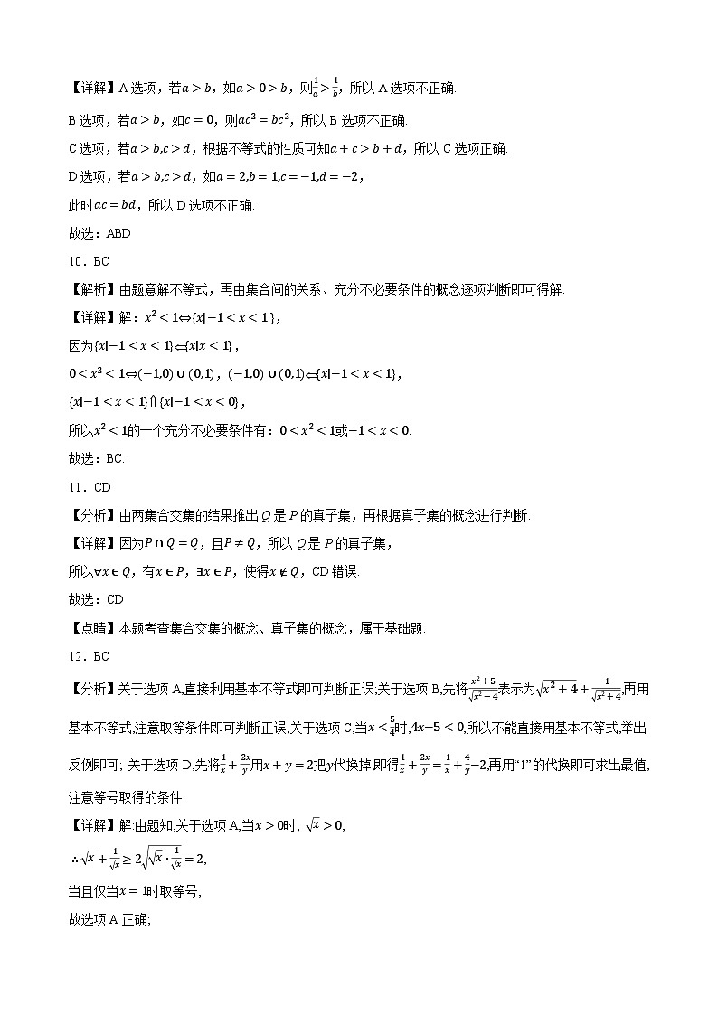 数学答案第3页