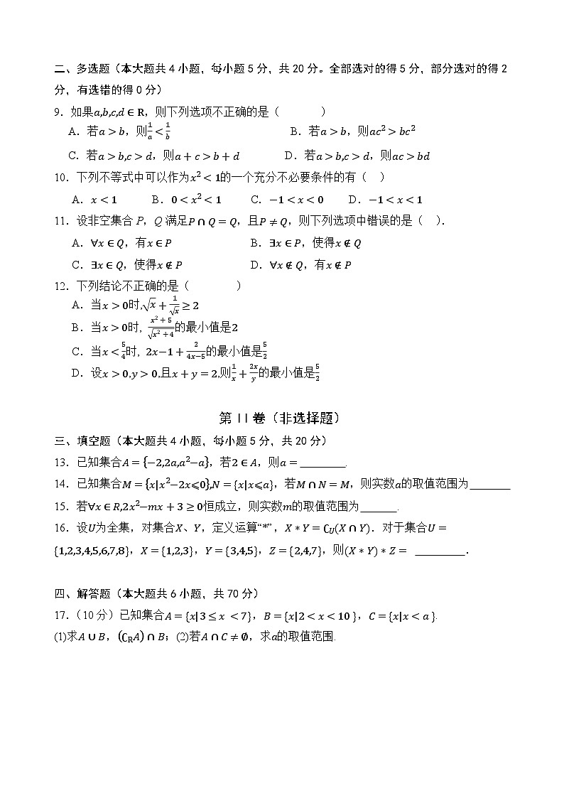 数学试题第2页