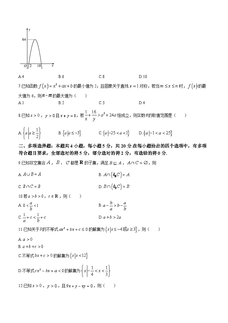2024湖南省部分校高一上学期10月联考试题数学含解析第2页