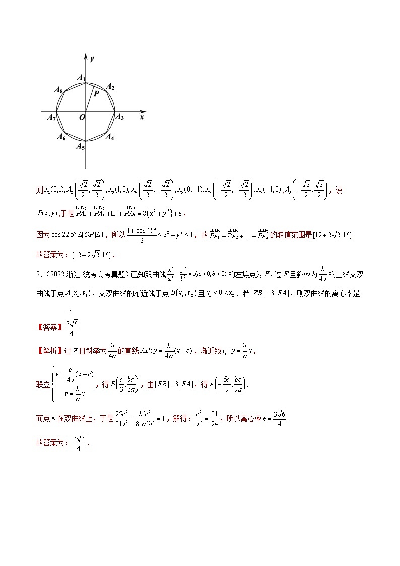 新高考数学二轮培优精讲精练技巧02 填空题的答题技巧（含解析）第2页