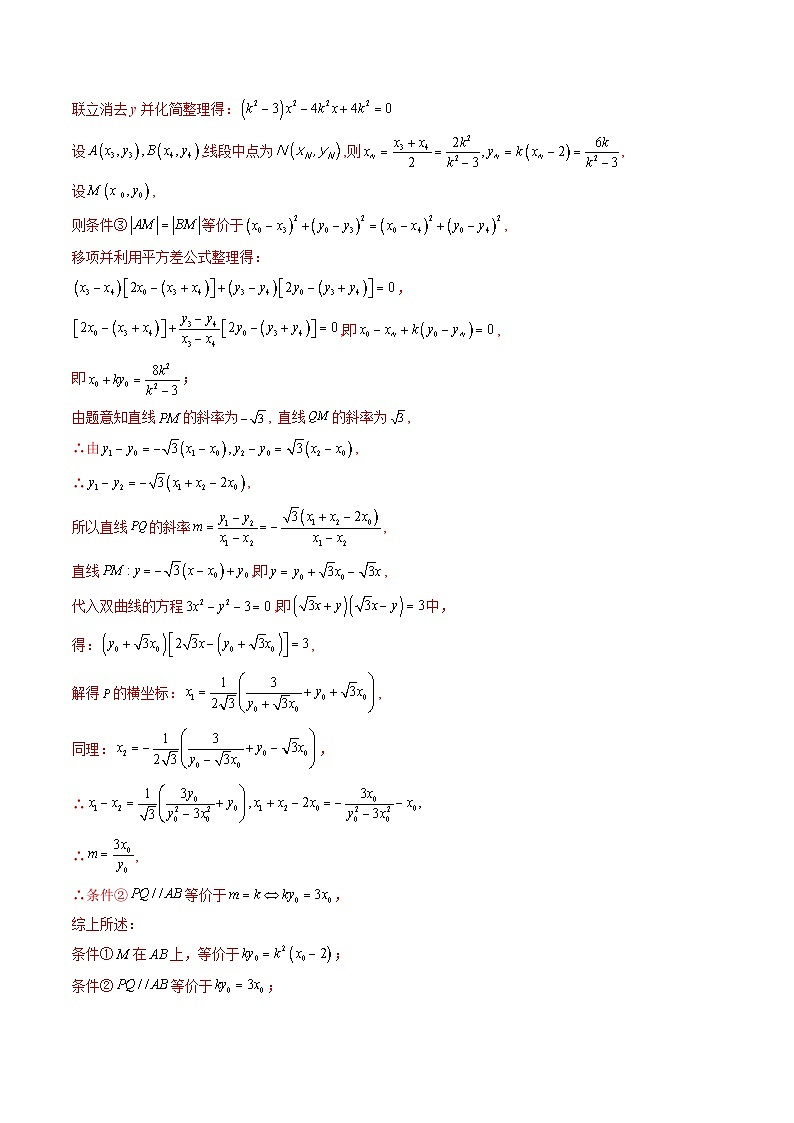 新高考数学二轮培优精讲精练技巧04 结构不良问题解题策略（含解析）第2页