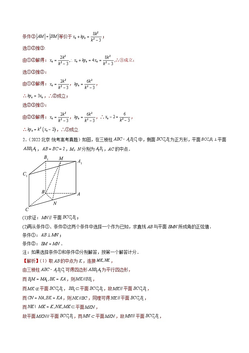新高考数学二轮培优精讲精练技巧04 结构不良问题解题策略（含解析）第3页