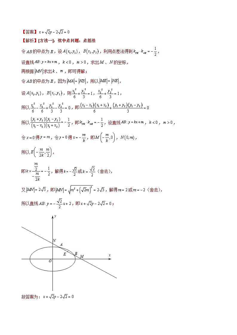 新高考数学二轮培优精讲精练思想03 运用函数与方程的思想方法解题（含解析）02