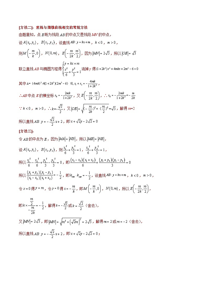 新高考数学二轮培优精讲精练思想03 运用函数与方程的思想方法解题（含解析）03