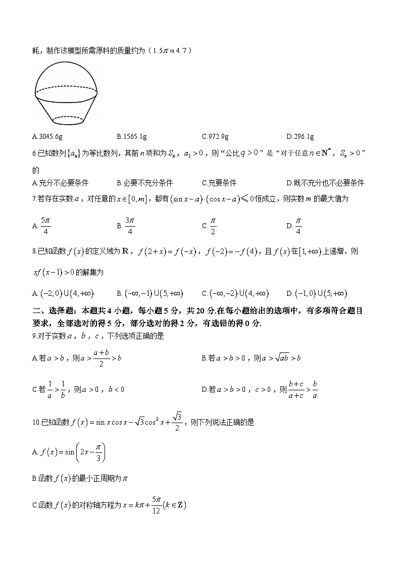 湖南省长沙市雅礼中学2024届高三数学上学期月考（二）试题（Word版附答案）02