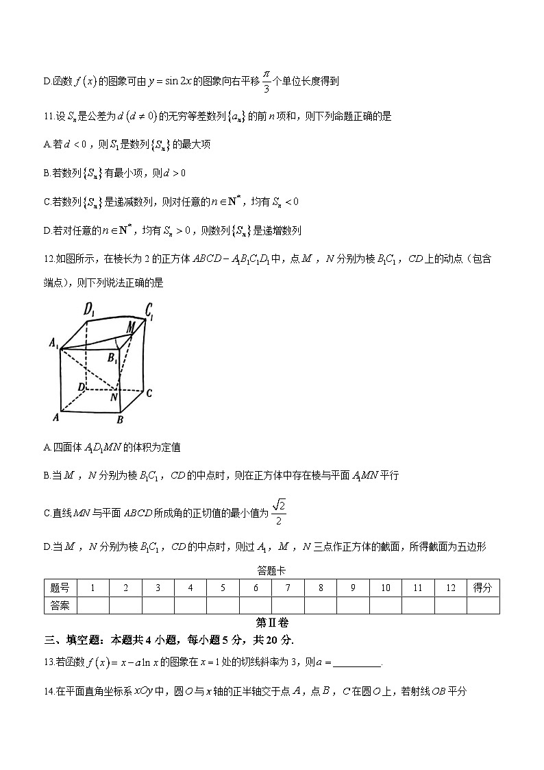 湖南省长沙市雅礼中学2024届高三数学上学期月考（二）试题（Word版附答案）03