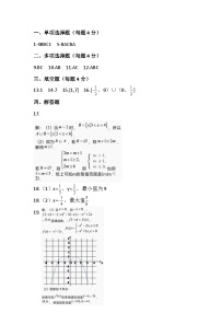 吉林省长春市东北师范大学附属中学2022-2023学年上学期高一年级期中考试数学学科